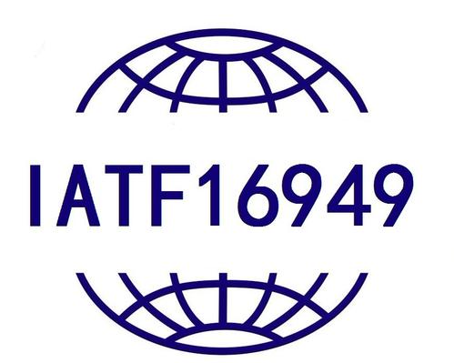 IATF16949